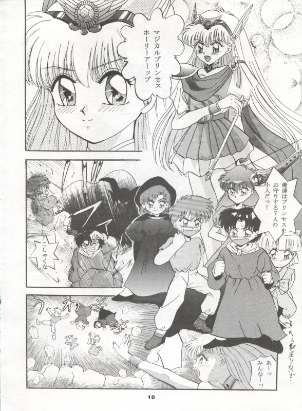 [Studio BIG-X (Arino Hiroshi)] MOUSOU THEATER 2 (Akazukin Chacha, Tokimeki Memorial)_09