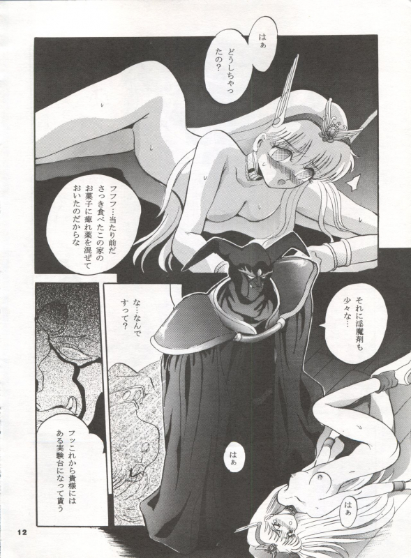 [Studio BIG-X (Arino Hiroshi)] MOUSOU THEATER 2 (Akazukin Chacha, Tokimeki Memorial)_11