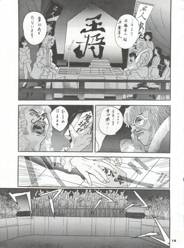 [Studio BIG-X (Arino Hiroshi)] MOUSOU THEATER 2 (Akazukin Chacha, Tokimeki Memorial)_18