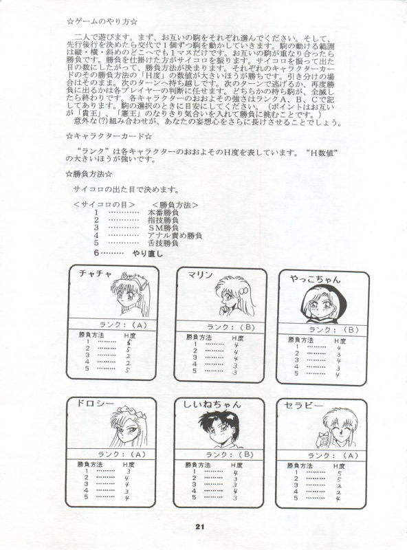 [Studio BIG-X (Arino Hiroshi)] MOUSOU THEATER 2 (Akazukin Chacha, Tokimeki Memorial)_20