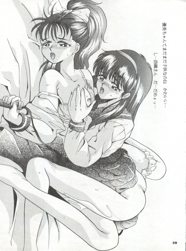 [Studio BIG-X (Arino Hiroshi)] MOUSOU THEATER 2 (Akazukin Chacha, Tokimeki Memorial)_38