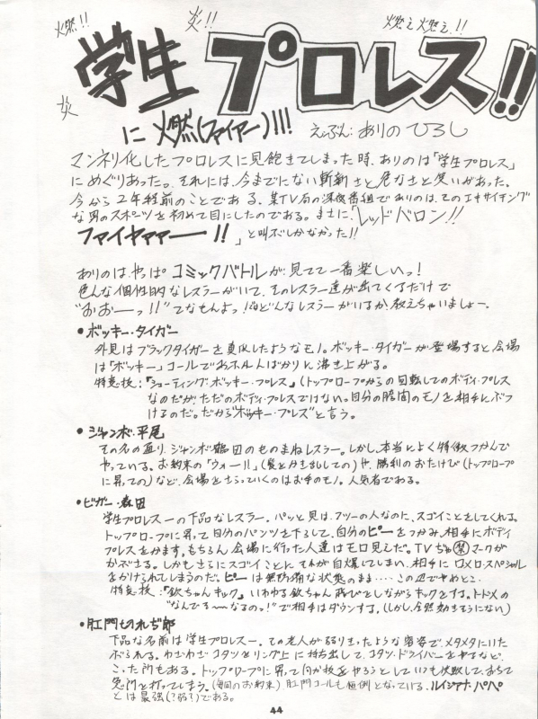 [Studio BIG-X (Arino Hiroshi)] MOUSOU THEATER 2 (Akazukin Chacha, Tokimeki Memorial)_43