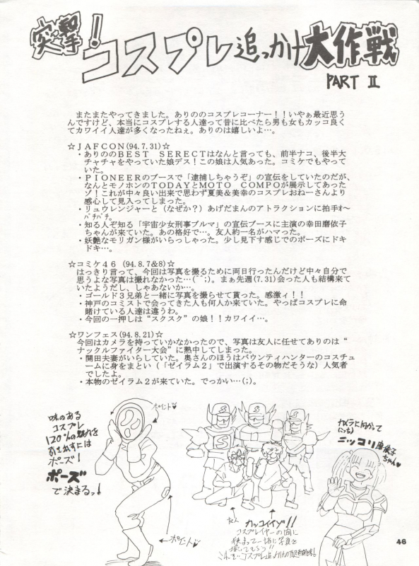 [Studio BIG-X (Arino Hiroshi)] MOUSOU THEATER 2 (Akazukin Chacha, Tokimeki Memorial)_45