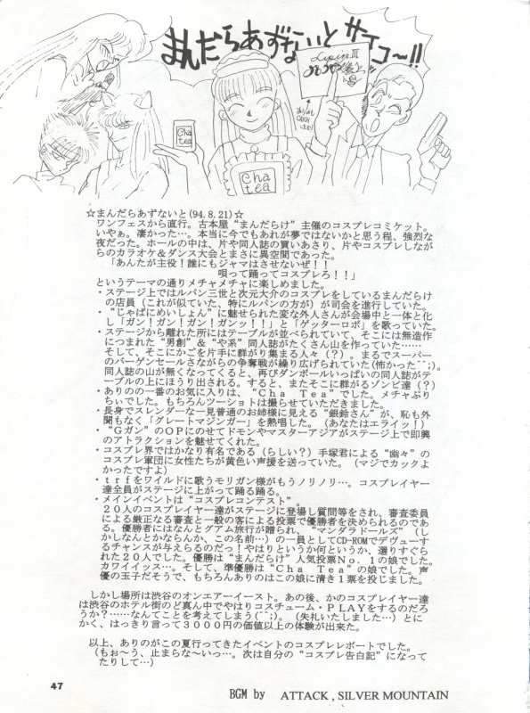 [Studio BIG-X (Arino Hiroshi)] MOUSOU THEATER 2 (Akazukin Chacha, Tokimeki Memorial)_46