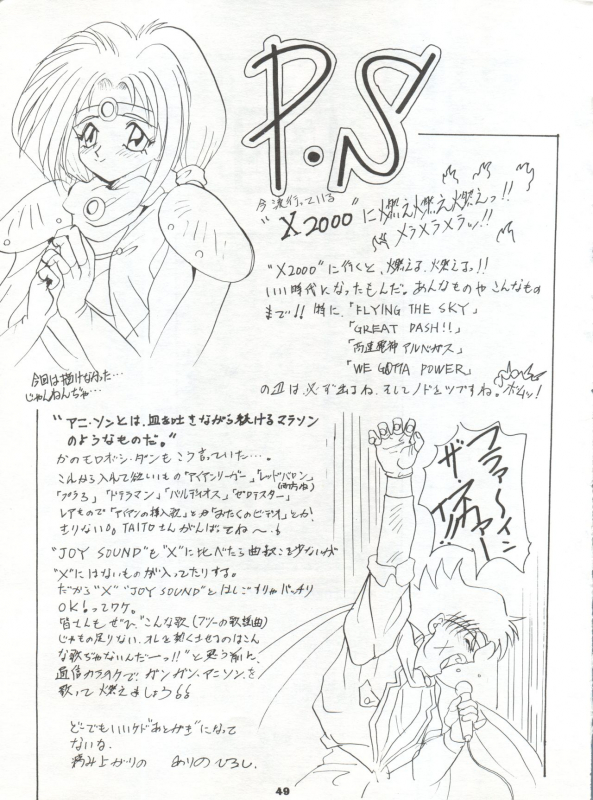 [Studio BIG-X (Arino Hiroshi)] MOUSOU THEATER 2 (Akazukin Chacha, Tokimeki Memorial)_48