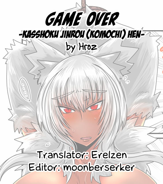 [Hroz] Game Over -Kasshoku Jinrou (Komochi) Hen-  Game Over -Brown Mama Wolf Edition- [Eng_12