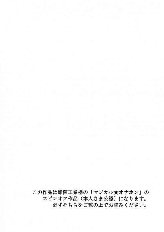 [Studio Kyawn (Murakami Masaki)] Kirakira Onahon (Kirakira PreCure a la Mode, Mahou Tsukai PreCure!) [Digita_01