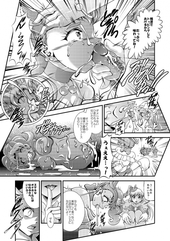 [Studio Kyawn (Murakami Masaki)] Kirakira Onahon (Kirakira PreCure a la Mode, Mahou Tsukai PreCure!) [Digita_11