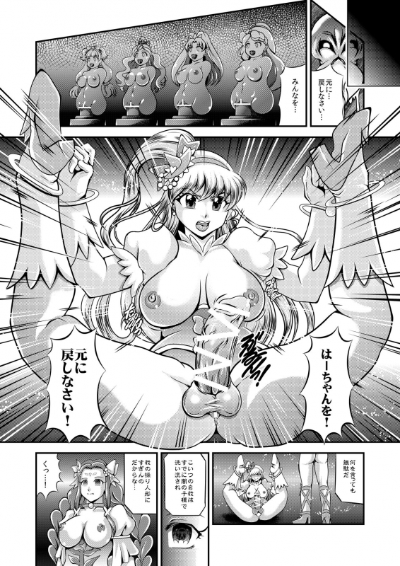 [Studio Kyawn (Murakami Masaki)] Kirakira Onahon (Kirakira PreCure a la Mode, Mahou Tsukai PreCure!) [Digita_13