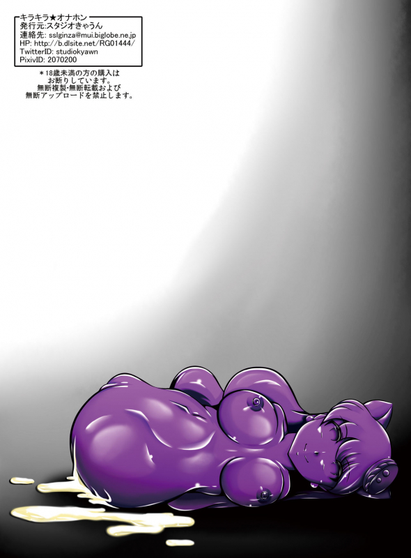 [Studio Kyawn (Murakami Masaki)] Kirakira Onahon (Kirakira PreCure a la Mode, Mahou Tsukai PreCure!) [Digita_27