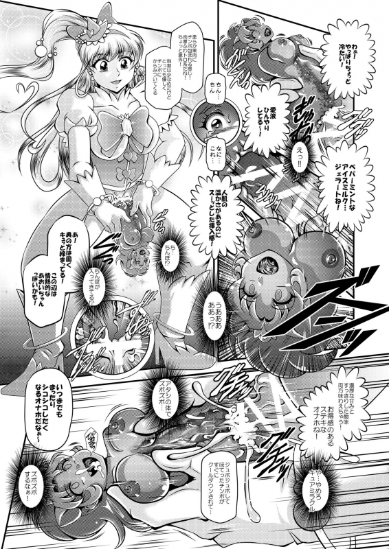 [Studio Kyawn (Murakami Masaki)] Kirakira Onahon (Kirakira PreCure a la Mode, Mahou Tsukai PreCure!) [Digita_37