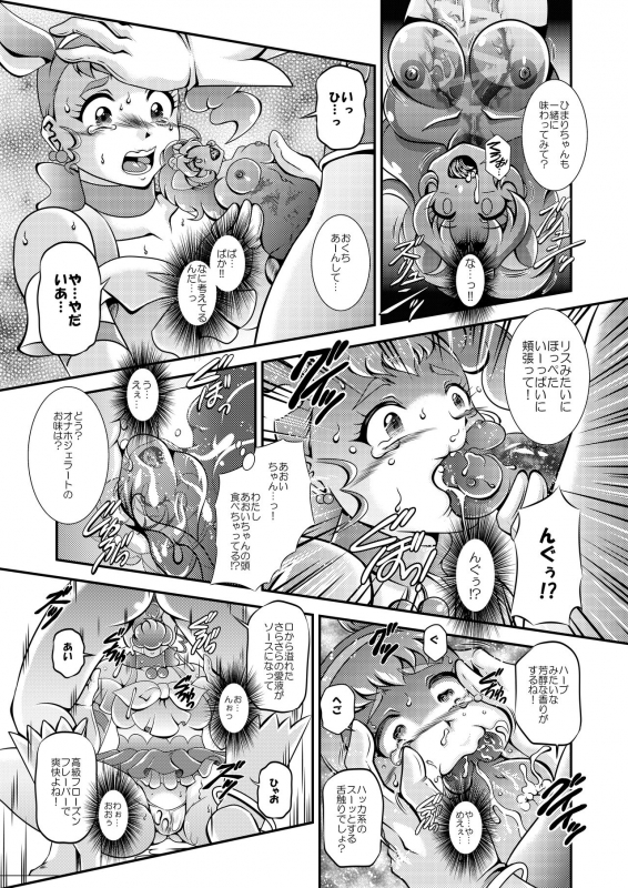 [Studio Kyawn (Murakami Masaki)] Kirakira Onahon (Kirakira PreCure a la Mode, Mahou Tsukai PreCure!) [Digita_38