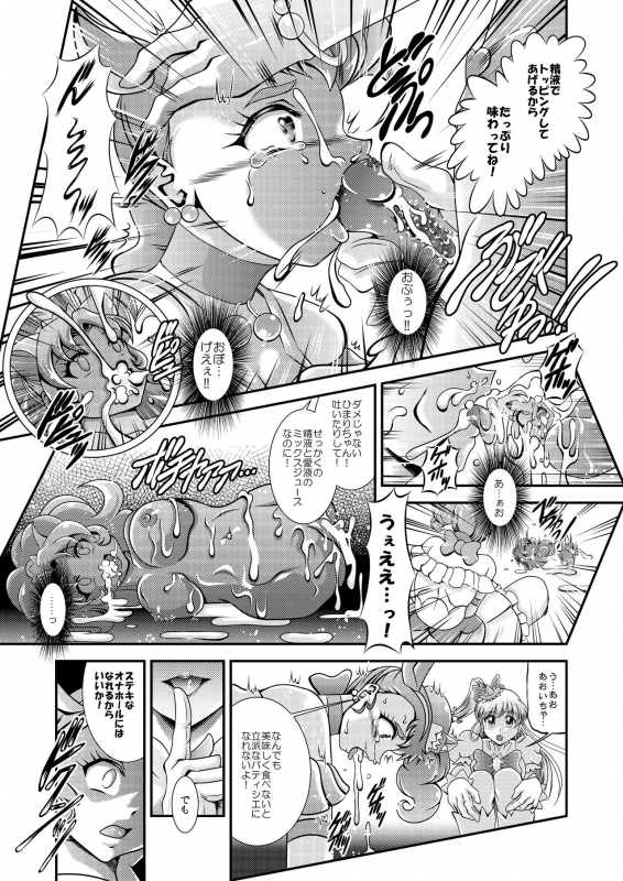 [Studio Kyawn (Murakami Masaki)] Kirakira Onahon (Kirakira PreCure a la Mode, Mahou Tsukai PreCure!) [Digita_39