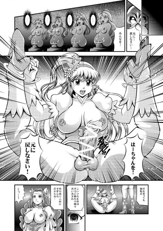 [Studio Kyawn (Murakami Masaki)] Kirakira Onahon (Kirakira PreCure a la Mode, Mahou Tsukai PreCure!) [Digita_41