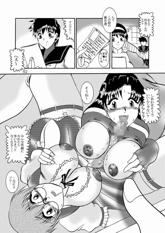 [Studio Kyawn (Murakami Masaki, Sakaki Shigeru)] Kairai Choukyou Case 02 Asamiya Athena (The King _61