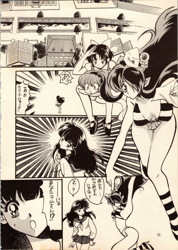 [Studio Room (Kudara Naizou, Watashiha Megane)] Gegege no Yatsura (Various)_09