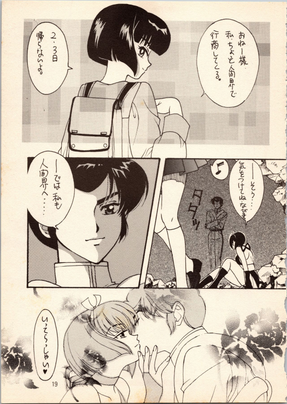 [Studio Room (Kudara Naizou, Watashiha Megane)] Gegege no Yatsura (Various)_18