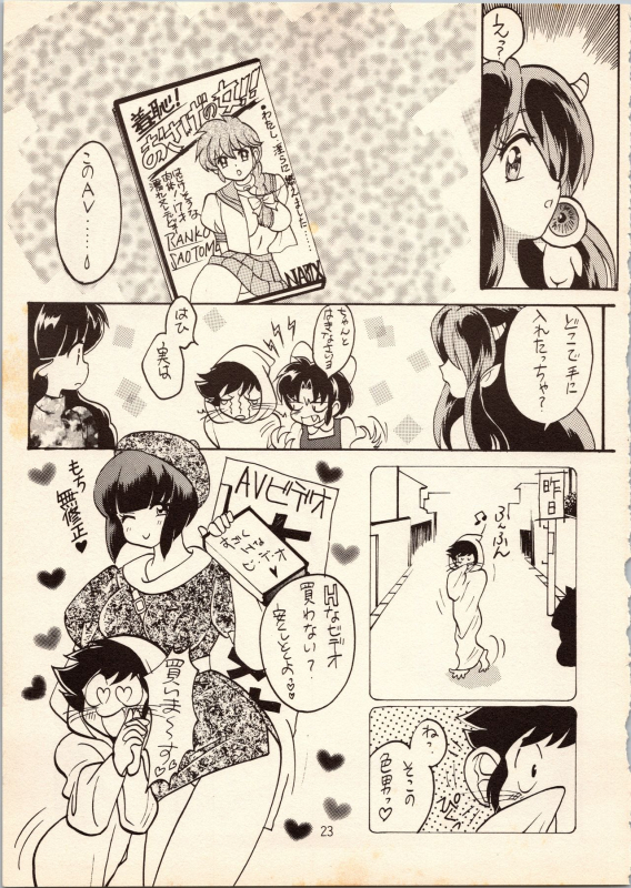 [Studio Room (Kudara Naizou, Watashiha Megane)] Gegege no Yatsura (Various)_22