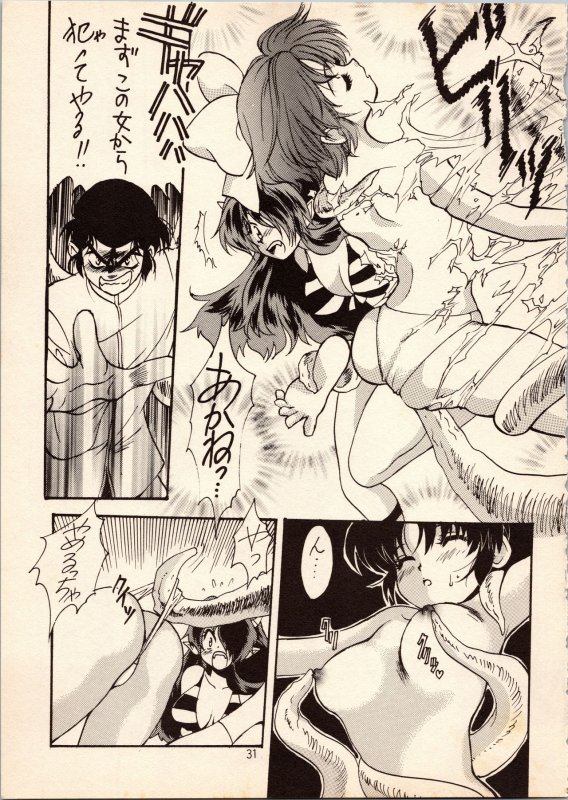 [Studio Room (Kudara Naizou, Watashiha Megane)] Gegege no Yatsura (Various)_30