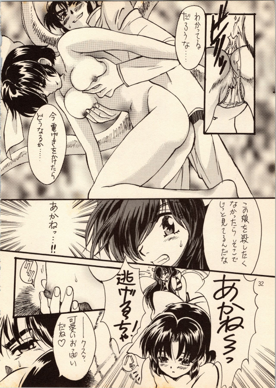 [Studio Room (Kudara Naizou, Watashiha Megane)] Gegege no Yatsura (Various)_31