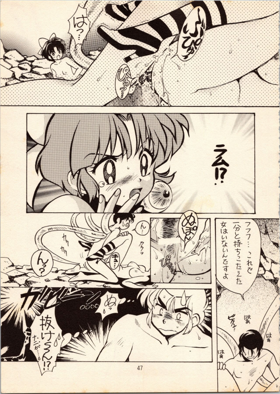 [Studio Room (Kudara Naizou, Watashiha Megane)] Gegege no Yatsura (Various)_46
