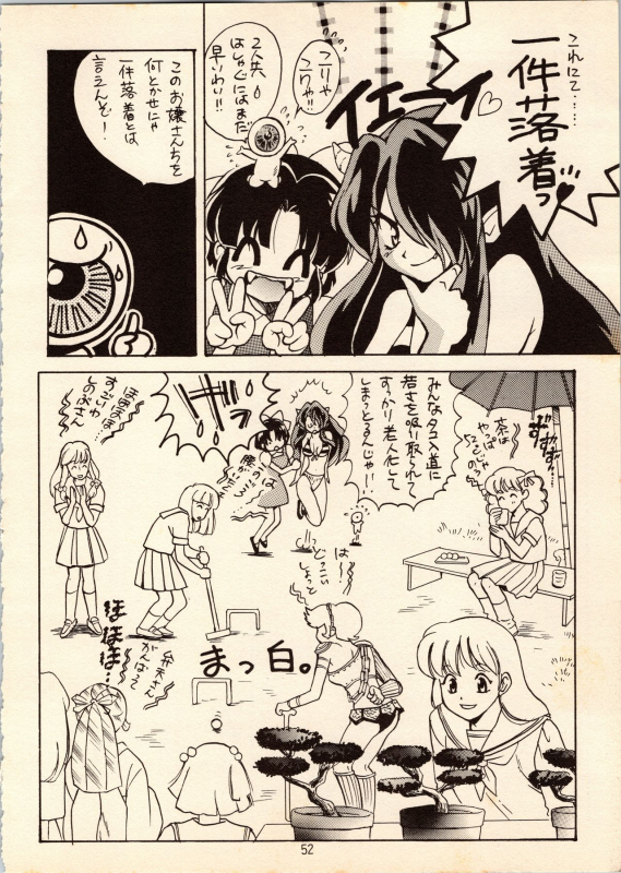 [Studio Room (Kudara Naizou, Watashiha Megane)] Gegege no Yatsura (Various)_51