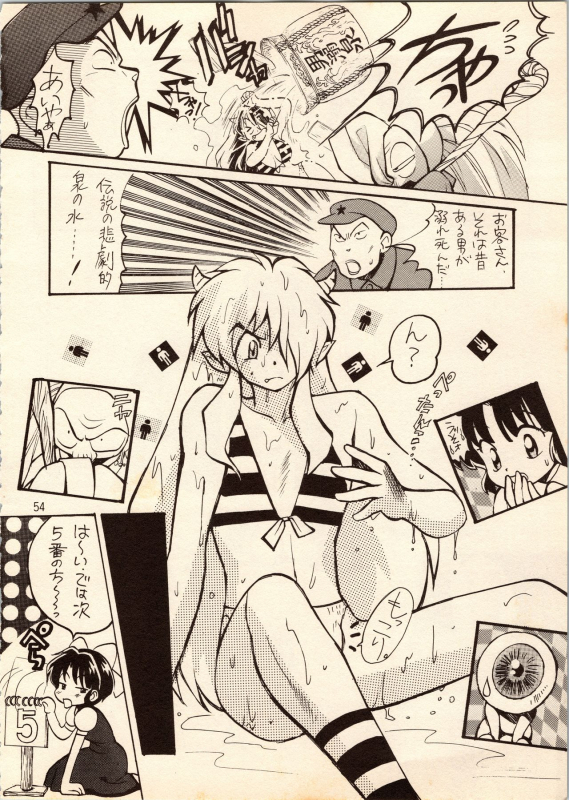 [Studio Room (Kudara Naizou, Watashiha Megane)] Gegege no Yatsura (Various)_53