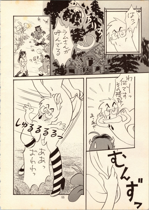 [Studio Room (Kudara Naizou, Watashiha Megane)] Gegege no Yatsura (Various)_65