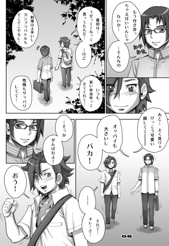 [Studio Tapa Tapa (Sengoku-kun)] Daddy-Long-Legs #2 (Gundam Build Fighters Try) [Digital]_05