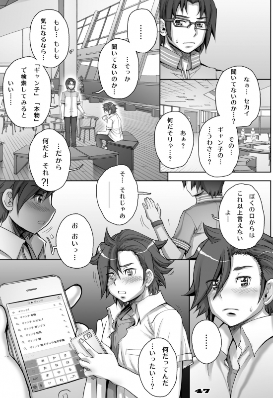 [Studio Tapa Tapa (Sengoku-kun)] Daddy-Long-Legs #2 (Gundam Build Fighters Try) [Digital]_46