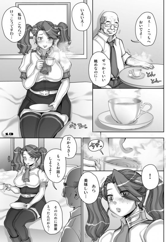 [Studio Tapa Tapa (Sengoku-kun)] Daddy-Long-Legs (Gundam Build Fighters Try) [Digital]_12