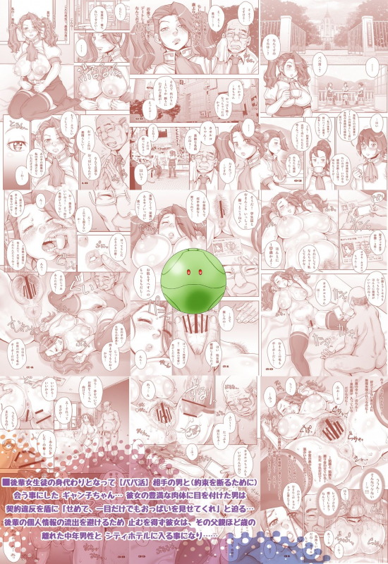 [Studio Tapa Tapa (Sengoku-kun)] Daddy-Long-Legs (Gundam Build Fighters Try) [Digital]_55