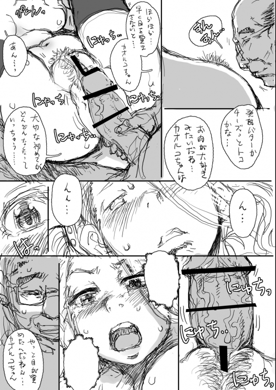 [Studio Tapa Tapa (Sengoku-kun)] Daddy-Long-Legs (Gundam Build Fighters Try) [Digital]_69