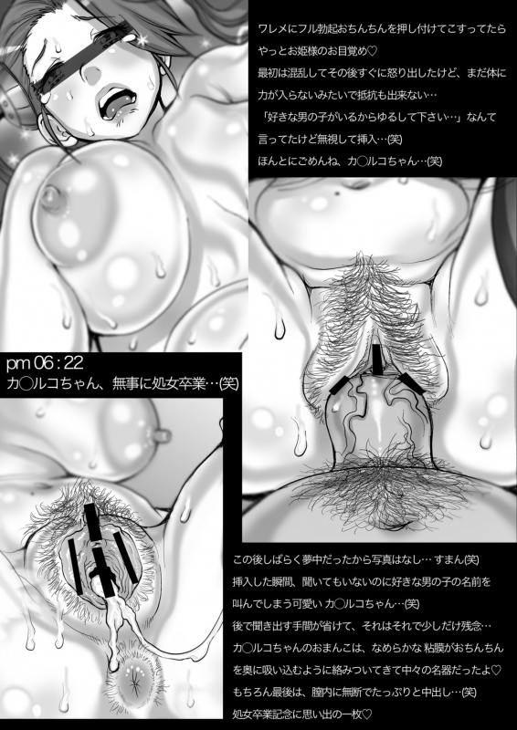 [Studio Tapa Tapa (Sengoku-kun)] Daddy-Long-Legs (Gundam Build Fighters Try) [Digital]_83