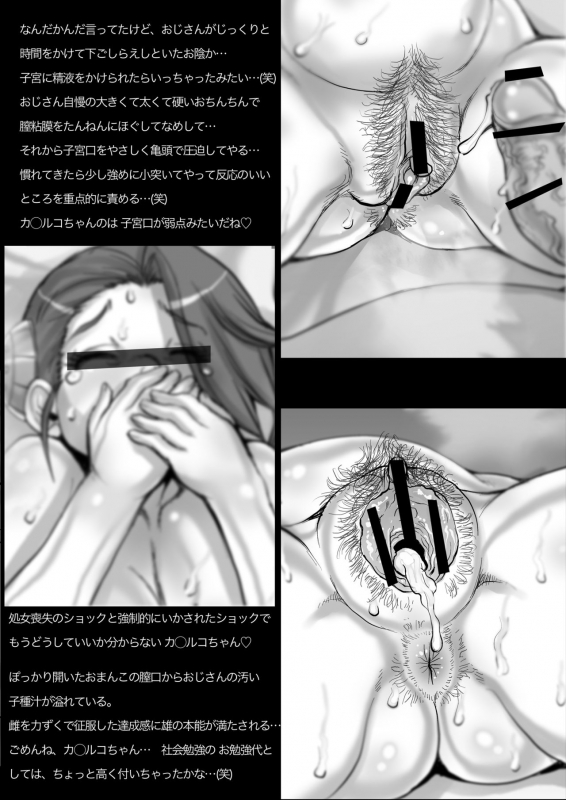 [Studio Tapa Tapa (Sengoku-kun)] Daddy-Long-Legs (Gundam Build Fighters Try) [Digital]_84