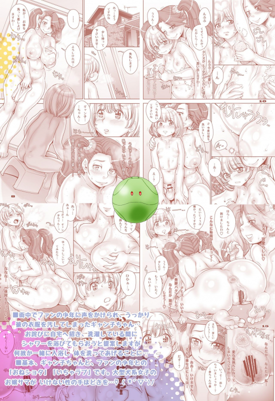 [Studio Tapa Tapa (Sengoku-kun)] Gyanko no Yurikago - Gyan-ko's Cradle (Gundam Build Fighters Try) [Digital]_29