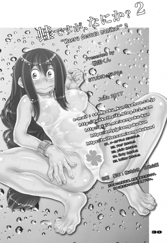[Studio Tapa Tapa (Sengoku-kun)] Kaeru desuga, nanika 2 (Boku no Hero Academia) [Digital]_29