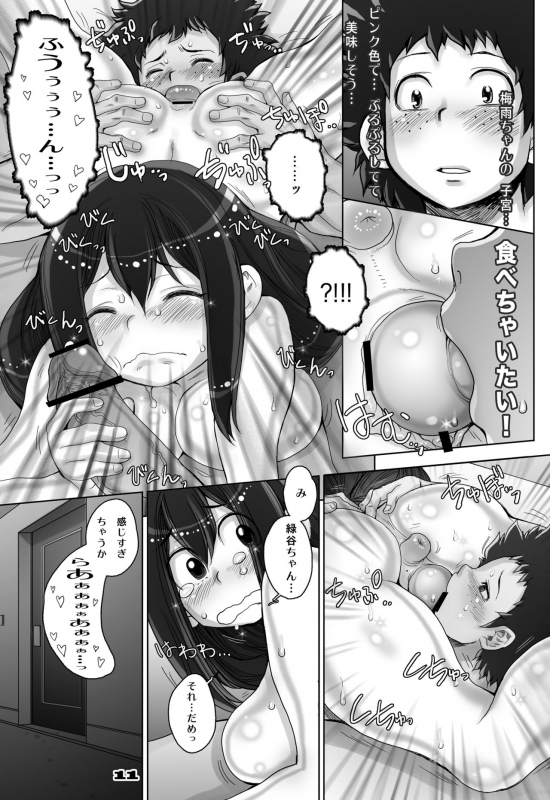 [Studio Tapa Tapa (Sengoku-kun)] Kaeru desuga, nanika 3 (Boku no Hero Academia) [Digital]_10