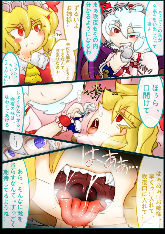 [Hughoftheskies] Ojōsama de marunomi manga_19