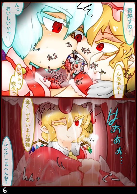 [Hughoftheskies] Ojōsama de marunomi manga_21