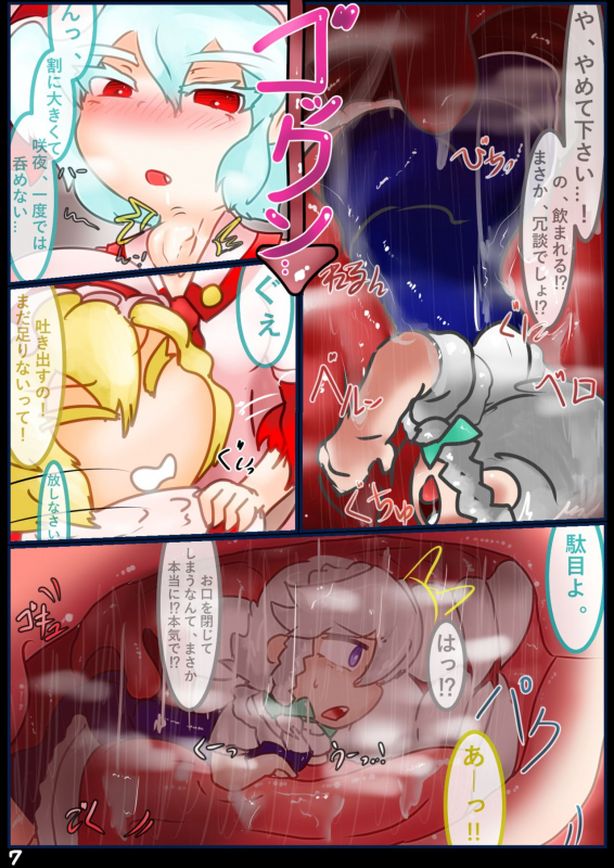 [Hughoftheskies] Ojōsama de marunomi manga_22