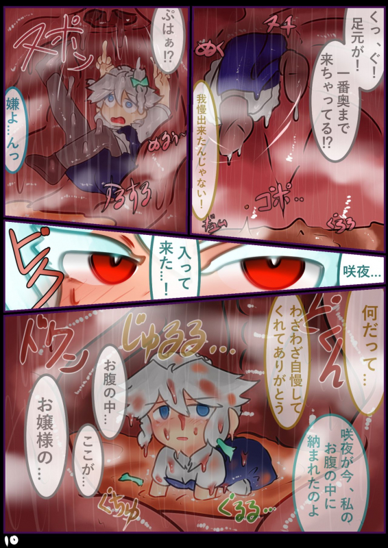 [Hughoftheskies] Ojōsama de marunomi manga_25