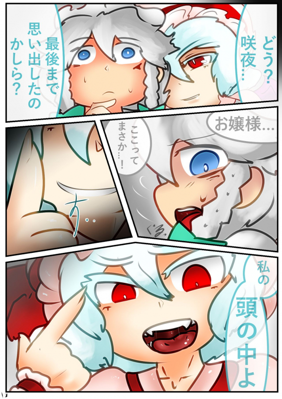 [Hughoftheskies] Ojōsama de marunomi manga_28