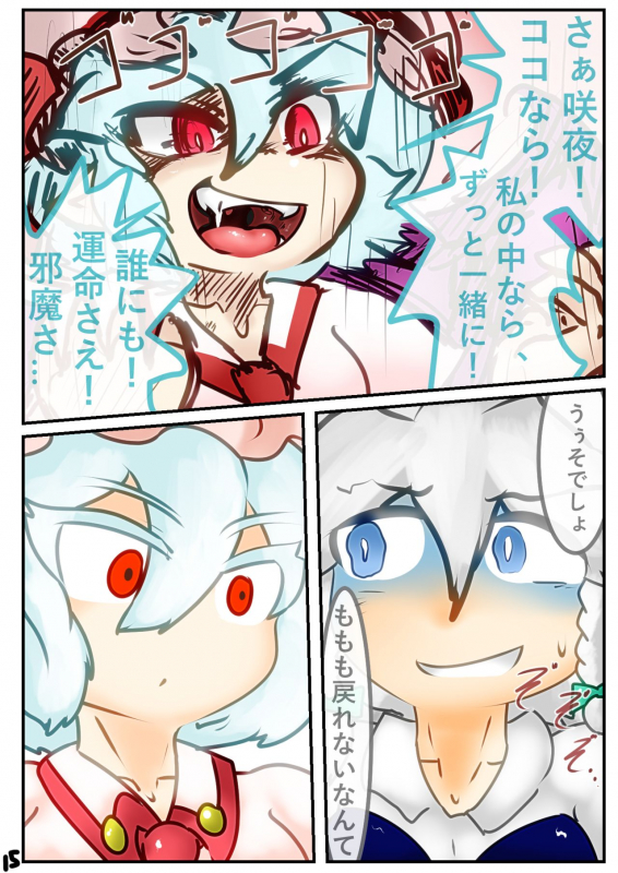 [Hughoftheskies] Ojōsama de marunomi manga_30