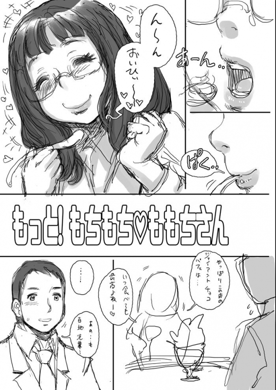 [Studio Tapa Tapa (Sengoku-kun)] Motto! Mochimochi Momochi-san [Digital]_70