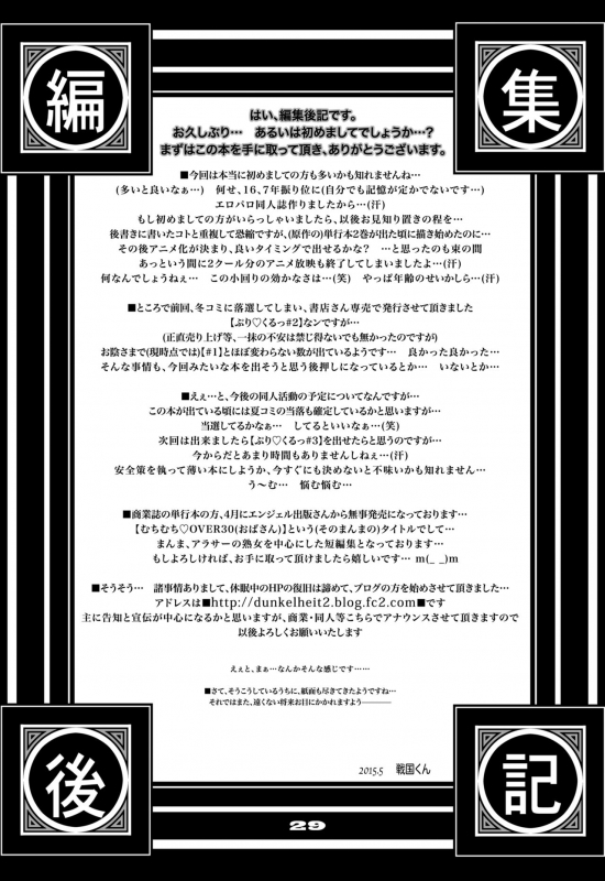 [Studio Tapa Tapa (Sengoku-kun)] Nanatsu no Taihai (The Seven Deadly Sins) [Digital]_28