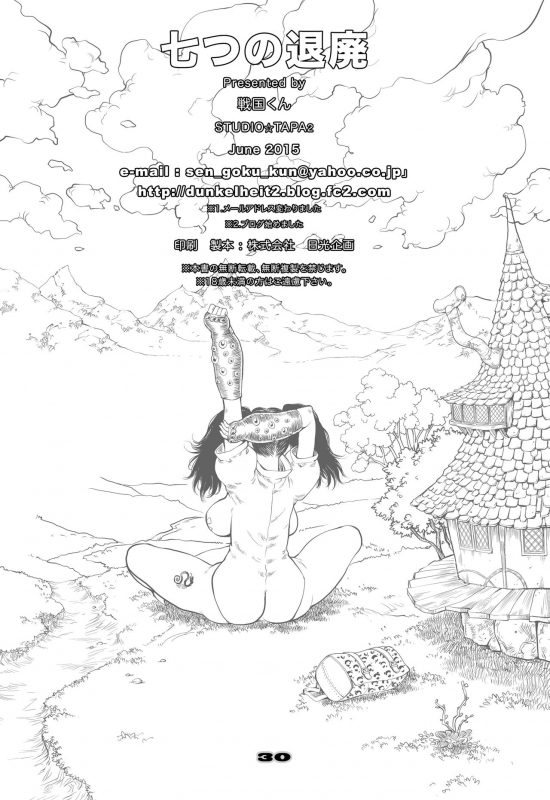 [Studio Tapa Tapa (Sengoku-kun)] Nanatsu no Taihai (The Seven Deadly Sins) [Digital]_29