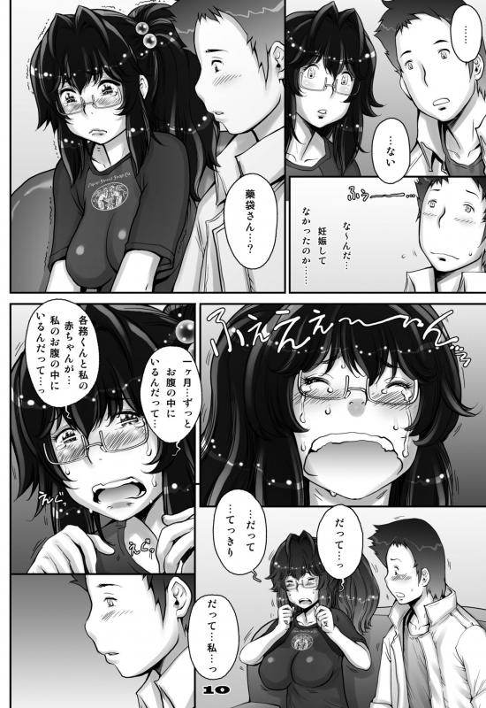 [Studio Tapa Tapa (Sengoku-kun)] PreCool #1 ~Shroedinger no Minai-san~ [Digital]_09