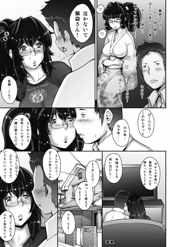 [Studio Tapa Tapa (Sengoku-kun)] PreCool #1 ~Shroedinger no Minai-san~ [Digital]_10