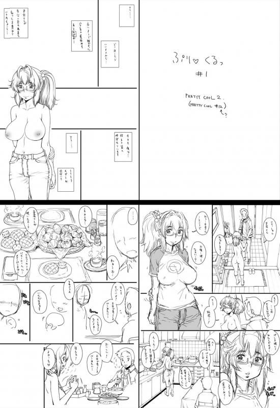 [Studio Tapa Tapa (Sengoku-kun)] PreCool #1 ~Shroedinger no Minai-san~ [Digital]_53